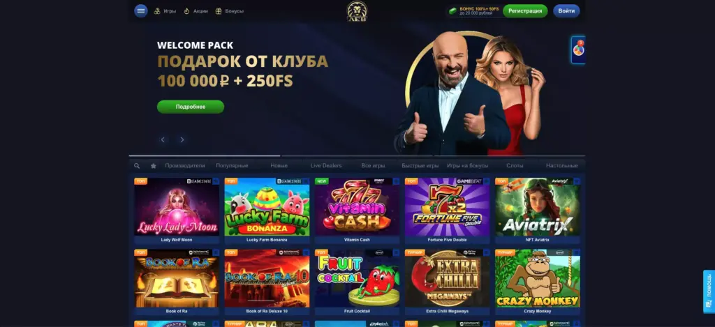 lev casino зеркало рабочее